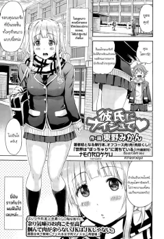 higashino-mikan-kareshi-ni-naisho-de-comic-koh-vol-3