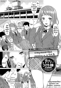 lunch-hachiya-san-no-kougeki-hachiyas-attack-comic-hotmilk-2012-07