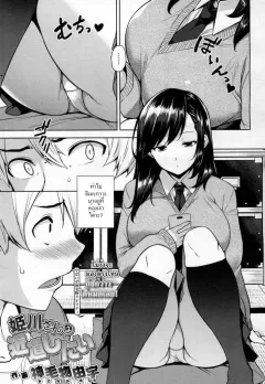 mikemono-yuu-himekawa-san-wa-chikamichi-shitai