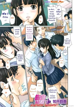 kisaragi-gunma-kokuhaku-heat-up-confession-heat-up-comic-sigma-2008-09-vol23