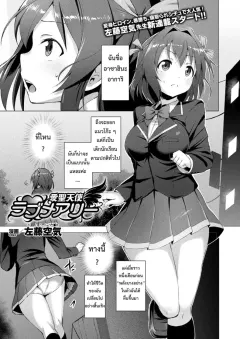 satou-kuuki-aisei-tenshi-love-mary-the-archangel-of-love-love-mary-mary