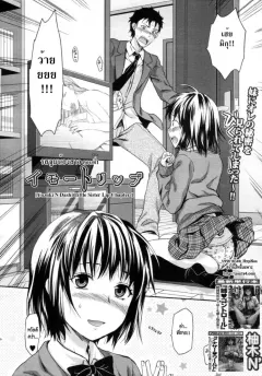 yuzuki-n-dash-little-sister-lip
