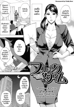 shunjou-shuusuke-break-time-nee-mou-sukoshi-dake