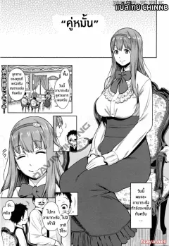 agata-iinazuke-wa-gouhou-betrothed-are-fair-game
