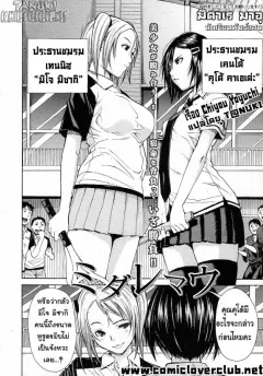 chiyou-yoyuchi-midaremau-comic-mujin-2011-09
