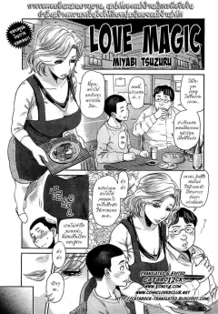 miyabi-tsuzuru-love-magic