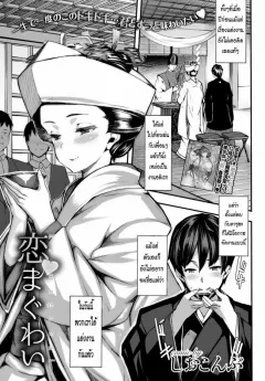 shiokonbu-koi-maguwai-comic-bavel-2015-02