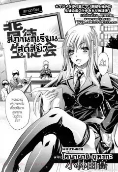 kobayashi-yutaka-alemateorema-haitoku-seitokai-comic-angel-club-2011-04