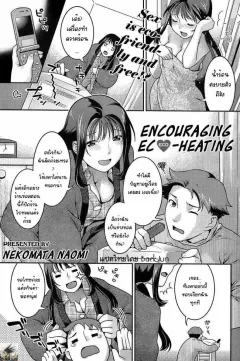nekomata-naomi-encouraging-eco-heating