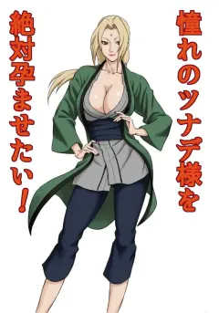 daigo-akogare-no-tsunade-sama-o-zettai-haramasetai-i-want-to-impregnate-tsunade-sama