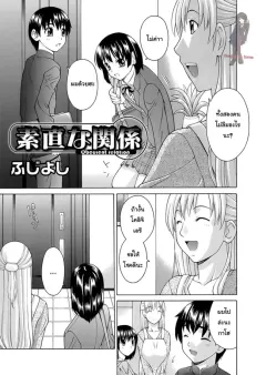 fujiyoshi-obedient-relation