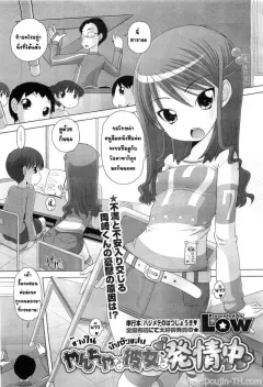 low-yancha-na-kanojo-wa-hatsujouchuu