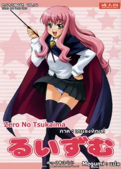c72-mix-fry-takurou-louisem-zero-no-tsukaima