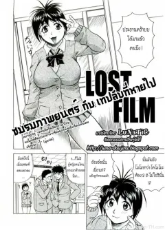 jamming-lost-film