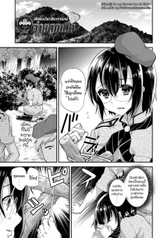 shimaji-koe-ga-kawaru-mae-ni-kimi-o