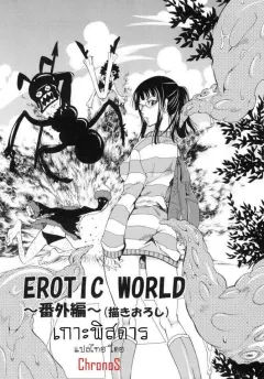 yu-ri-erotic-world-bangaihen-kurione-sha