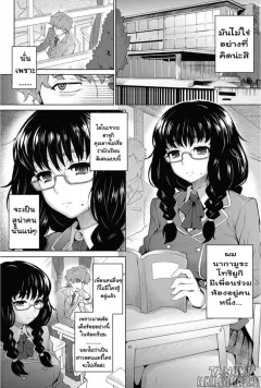 itou-eight-moon-light-stream-decensored