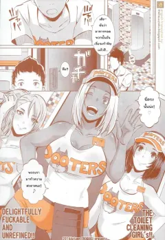 butcha-u-delightfully-fuckable-and-unrefined-happy-hour-eroquis