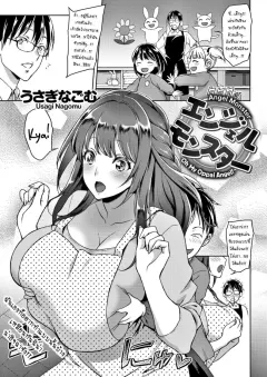 usagi-nagomu-angel-monster-oh-my-oppai-angel
