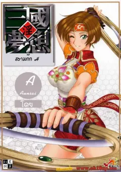 momoya-show-neko-in-sangoku-musou-2
