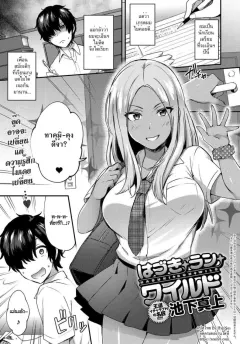 ikeshita-maue-haduki-run-wild-comic-anthurium-2017-09