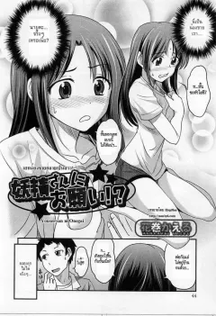 hanamaki-kaeru-yousei-san-ni-onegai-nyotaika-paradise-02