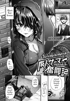 mikuni-mizuki-haijin-gamer-funtouki-a-video-game-addicts-hardships-tale-comic-kairakuten-beast-2015-11