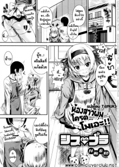 fumihiko-sis-bro