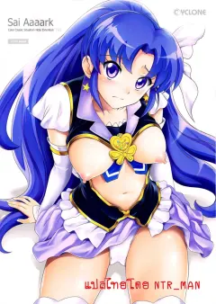 c86-cyclone-izumi-reizei-t-21-sai-aaaark-happinesscharge-precure