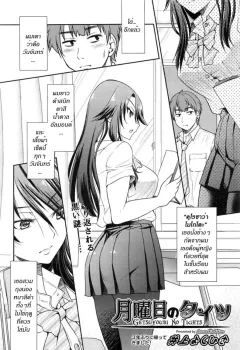 inoue-yoshihisa-getsuyoubi-no-tights-monday-tights
