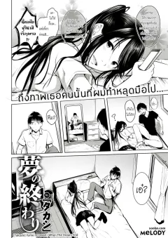 takashi-yume-no-owari-when-the-dream-end-comic-kairakuten-2018-12