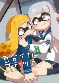 c89-colomonyu-eromame-yuri-ika-gachicchi-lemon-to-milk-super-lewd-yuri-squids-lemon-and-milk-splatoon
