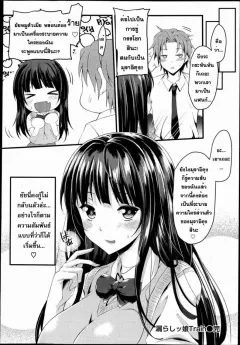 mushi-omorashi-musume-train-comic-maihime-musou-act-06-2013-06