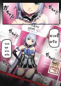 hie-himiko-stylet-no-kigurumi-satsueikai-stylet-costume-tournament-frame-arms-girl