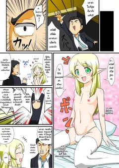 nagi-ichi-tonikaku-ore-wa-otokonoko-erufu-to-ecchi-ga-shitainda