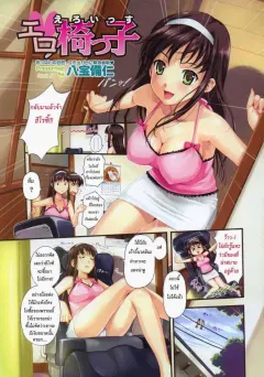 happoubi-jin-ero-issu-comic-megastore-h-2007-10