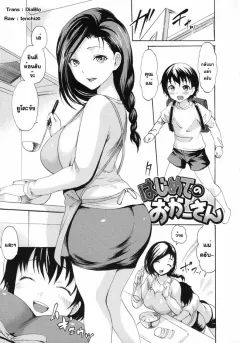 e-musu-aki-hajimete-no-okaa-san-la-primer-mam