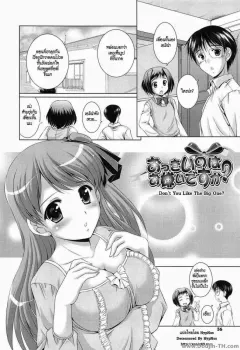 mizushiro-takuya-younger-girls-celebration-ch4-dont-you-like-the-big-ones