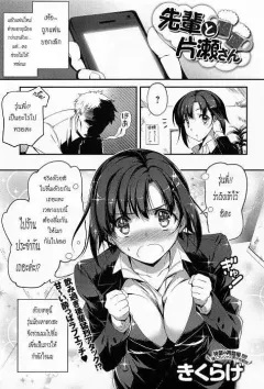 kikurage-senpai-to-katase-san-comic-anthurium-013-2014-05