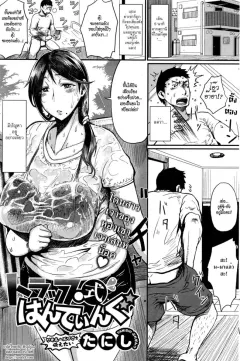tanishi-trap-shiki-hunting-comic-hotmilk-2016-07