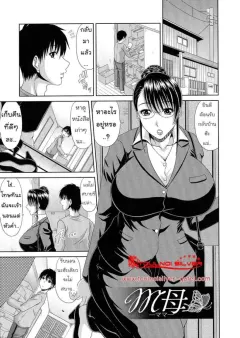 kai-hiroyuki-work-sex-ch-4