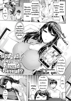 okumoto-yuuta-what-are-you-doing-sensei