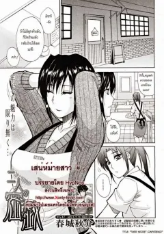 shunjou-shuusuke-venus-rhapsody-ch2