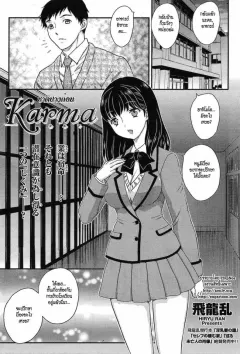 hiryu-ran-karma