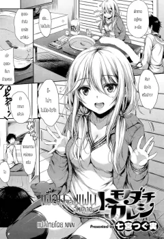 nanamiya-tsugumi-tomodachi-kareshi-comic-x-eros-29-friend-boyfriend