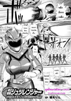kusunoki-rin-myouou-sentai-jutsuranger-sentai-heroine-pink-zettaizetsumei-vol-1