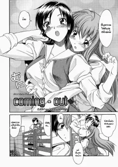 masahiro-itosugi-coming-out-a-wish-of-my-sister-chapter-7