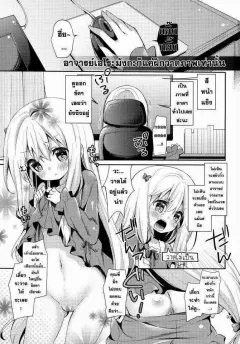 yuizaki-kazuya-kupaa-holic
