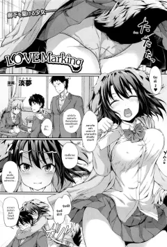 awayume-love-marking