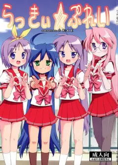 c72-number2-takuji-lucky-play-lucky-star